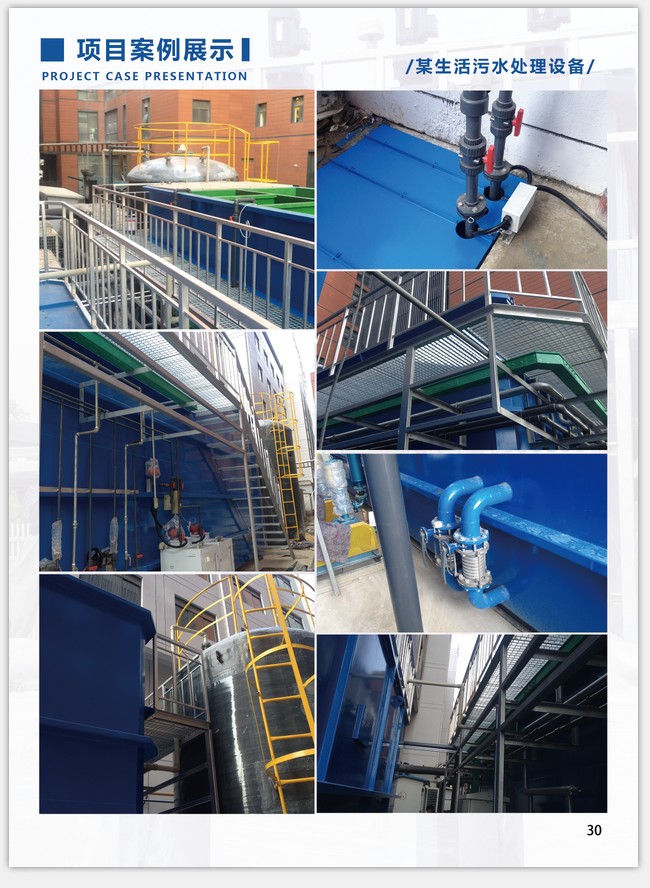 生活污水處理設(shè)備.jpg 生活污水處理設(shè)備.jpg